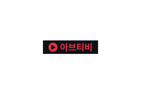 아브티비