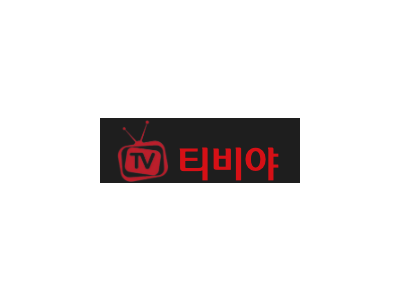 티비야