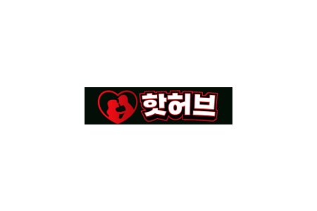 핫허브