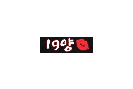 19양