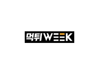 먹튀위크